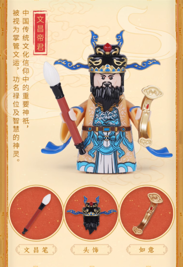 【史派克工廠】現貨免運 庫造工作室 積木人仔 狀元 文昌帝君 X0618 即將到貨 免運 庫造工作室 積木人仔 狀元 文昌帝君