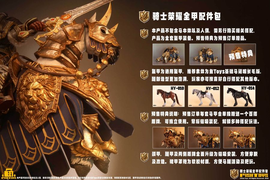 【史派克工廠】預購免運25年10月 FishToys 魚玩 1/12 騎士榮耀 戰馬 配件包 不含人偶及馬 0929 FishToys 魚玩 1/12 騎士榮耀 戰馬 配件包 不含人偶及馬