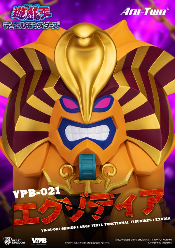 【史派克工廠】結單免運25年Q2 VPB-021 遊戲王系列 大型搪膠存錢筒 黑暗大法師 1219 VPB-021 遊戲王系列 大型搪膠存錢筒 黑暗大法師