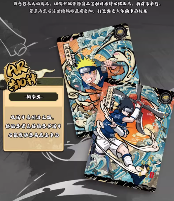 【史派克工廠】結單免運26年3月 火影忍者 傳承典藏卡 陣之章 第7彈 中盒18入 每包5入 0203 火影忍者 傳承典藏卡 陣之章 第7彈 中盒18入 每包5入