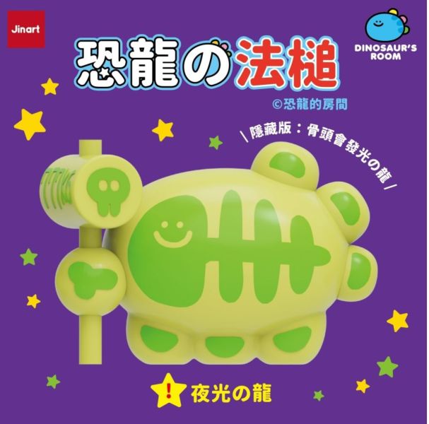 【史派克工廠】預購免運25年6月 JINART x 恐龍的房間 - 恐龍の法槌公仔 (全套4款) 0829 JINART x 恐龍的房間 - 恐龍の法槌公仔 (全套4款)