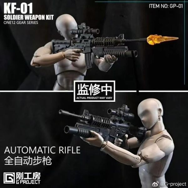 【史派克工廠】結單免運25年3月 剛工房 Gproject GP01 MAFEX SHF FIGMA 武器配件包 0305 剛工房 Gproject GP01 MAFEX SHF FIGMA 武器配件包