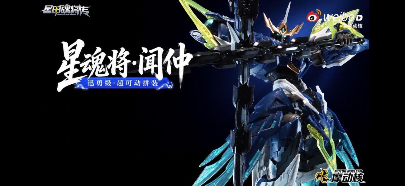 【史派克工廠】預購免運6月 代理 摩動核 迅勇級 天立星 雷聲普化 聞仲 超可動組裝模型 BV-XH02A 0527 代理 摩動核 迅勇級 天立星 雷聲普化 聞仲 超可動組裝模型 BV-XH02A