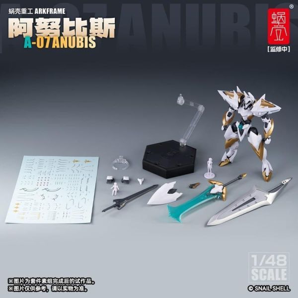 【史派克工廠】預購免運27年Q1 蝸之殼 蝸殼重工 阿努比斯 ARKFRAME A-07 1/48 組裝模型 1125 蝸之殼 蝸殼重工 阿努比斯 ARKFRAME A-07 1/48 組裝模型