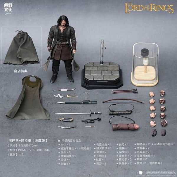 【史派克工廠】結單 免運Q2 非玩玩具 圓野文化 特典版 1/12 魔戒2 雙城奇謀 阿拉貢 亞拉岡 6吋 可動 1008 非玩玩具 圓野文化 特典版 1/12 魔戒2 雙城奇謀 阿拉貢 亞拉岡 6吋 可動