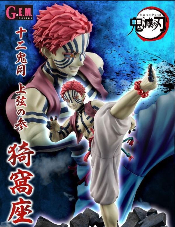 【史派克工廠】預購免運26年4月 MH限定 G.E.M. GEM 鬼滅之刃 上弦之參 猗窩座 再版 1013 MH限定 G.E.M. GEM 鬼滅之刃 上弦之參 猗窩座 再版