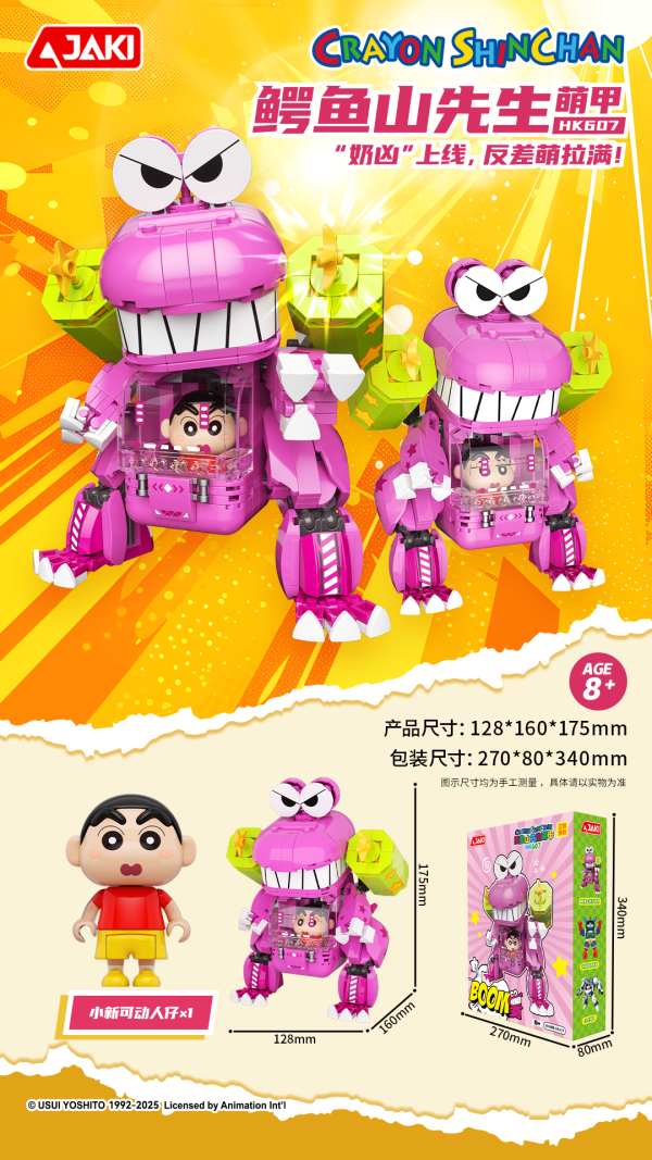 【史派克工廠】預購免運26年3月 佳奇積木 JAKI 蠟筆小新 機甲系列 小白 動感超人 鱷魚山先生 3款 0203 佳奇積木 JAKI 蠟筆小新 機甲系列 小白 動感超人 鱷魚山先生 3款