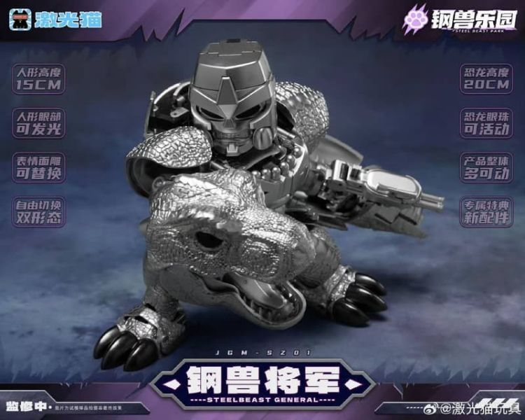 【史派克工廠】預購免運26年2月 激光貓 鋼獸樂園 Q版 JGM-SZ01 鋼獸將軍 恐龍王 1208 激光貓 鋼獸樂園 Q版 JGM-SZ01 鋼獸將軍 恐龍王