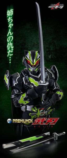 【史派克工廠】結單預購免運25年3月 PB商店限定 假面騎士GEATS DX 武刃 0814 PB商店限定 假面騎士GEATS DX 武刃