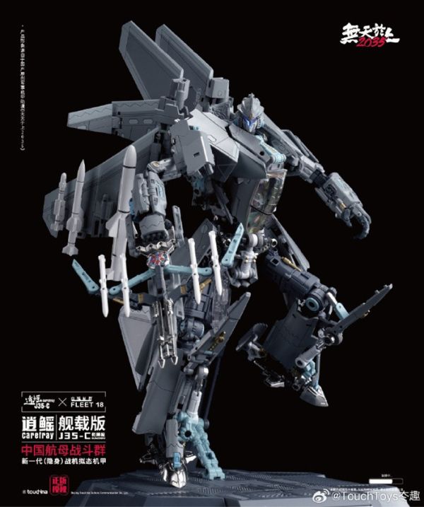 【史派克工廠】預購免運25年11月 TouchToys 太趣 無天於上2025 J35-C 逍鰩 艦載版 1027 TouchToys 太趣 無天於上2025 J35-C 逍鰩 艦載版