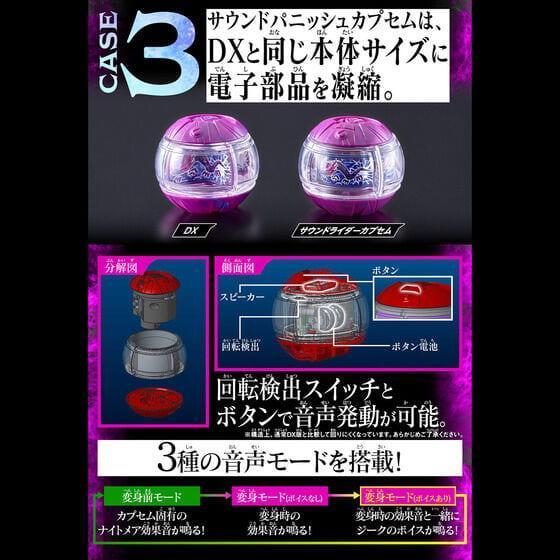 【史派克工廠】預購免運26年10月 代理版 萬代 PB商店 假面騎士ZEZTZ CODE手機&懲罰膠囊 0507 代理版 萬代 PB商店 假面騎士ZEZTZ CODE手機&懲罰膠囊