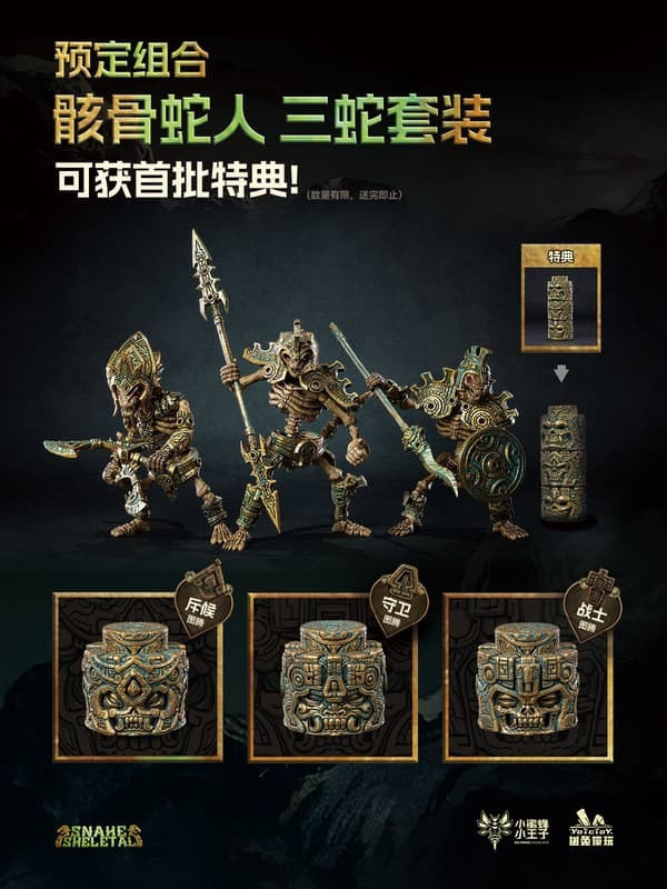 【史派克工廠】預購免運Q1 幽兔模玩 1/12 骸骨蛇人 蝰蛇守衛 響尾蛇斥候 半蛇人戰士 3款套裝 附特典 0116 幽兔模玩 1/12 骸骨蛇人 蝰蛇守衛 響尾蛇斥候 半蛇人戰士 3款套裝