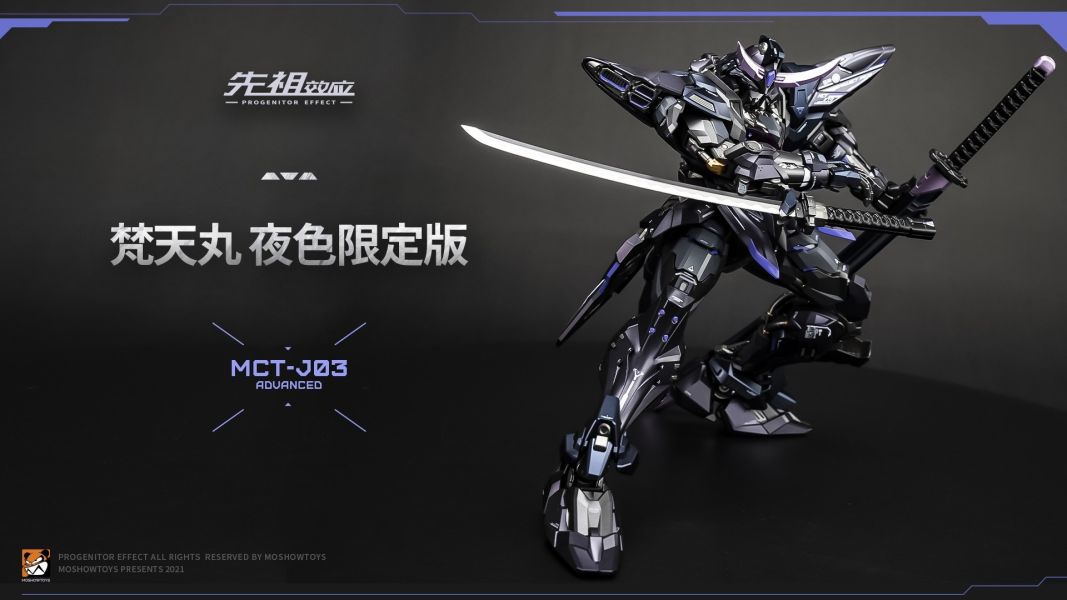【史派克工廠】預購免運 模壽 MOSHOWTOYS 至臻級 梵天丸夜色版 限定版 1203 模壽 MOSHOWTOYS 至臻級 梵天丸夜色版 限定版