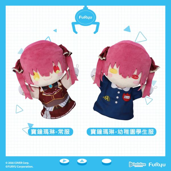 【史派克工廠】結單免運25年4月 FURYU hololive 絨毛手偶娃娃 寶鐘瑪琳 常服款 幼稚園款 0109 FURYU hololive 絨毛手偶娃娃 寶鐘瑪琳 常服款 幼稚園款
