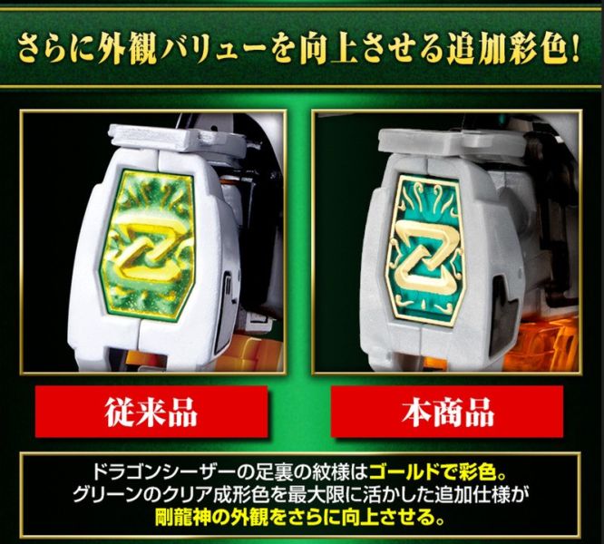【史派克工廠】結單25年6月 萬代 盒玩 SMP 金剛戰士 恐龍戰隊 異特龍 透明配色VER. 0108 萬代 盒玩 SMP 金剛戰士 恐龍戰隊 異特龍 透明配色VER.