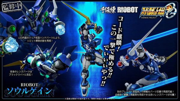 【史派克工廠】結單免運25年6月 千值練 RIOBOT 超級機器人大戰OG 奪魂者 1014 千值練 RIOBOT 超級機器人大戰OG 奪魂者