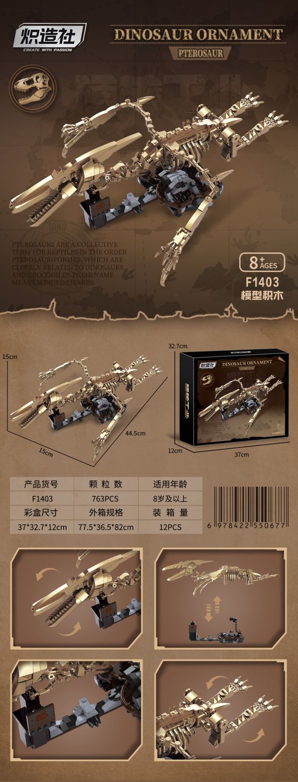 【史派克工廠】預購免運 即將到貨 熾造社 恐龍系列 霸王龍 三角龍 翼龍 0925 熾造社 恐龍系列 霸王龍 三角龍 翼龍