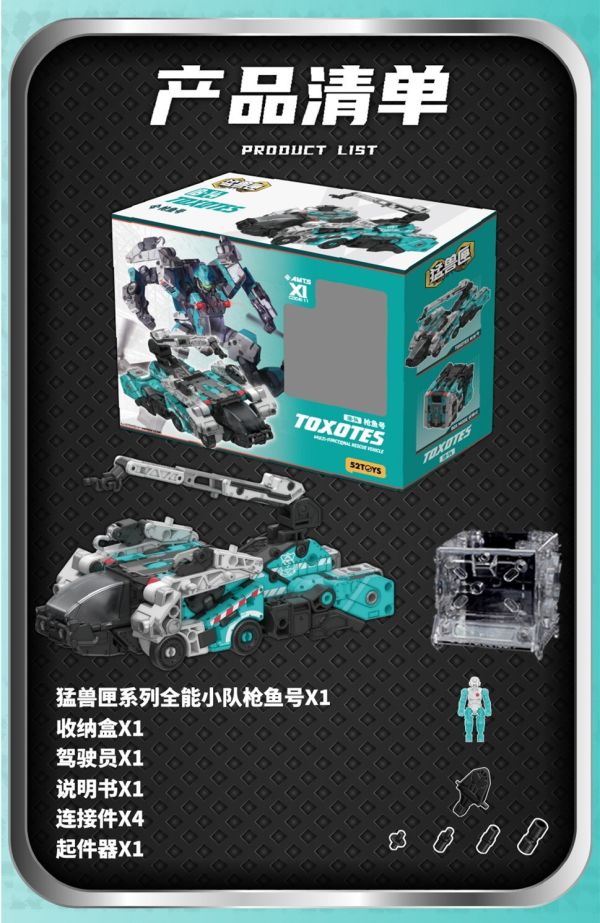 【史派克工廠】預購免運25年12月 52Toys IB-14 全能小隊 槍魚號 1209 52Toys IB-14 全能小隊 槍魚號