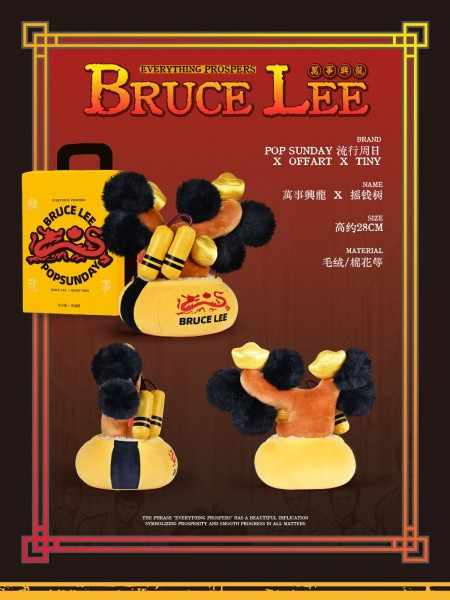 【史派克工廠】結單25年3月 OFFART 李小龍 搖錢樹 萬事興龍版 28cm 絨毛 0226 OFFART 李小龍 搖錢樹 萬事興龍版 28cm 絨毛