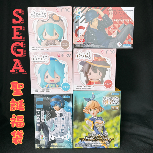 【史派克工廠】現貨 SEGA 福袋 限定特價 每袋隨機3入 聖誕禮物 交換禮物 大禮包 SEGA 福袋 每袋隨機3入 聖誕禮物 交換禮物 大禮包