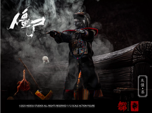 【史派克工廠】預購免運26年Q2 旭暘億物 僵屍武將系 殭屍 灰僵 祟 1/12 可動 標準 豪華 頂配 3版 0528 旭暘億物 僵屍武將系列 灰僵 祟 1/12 可動 標準 豪華 頂配 3版