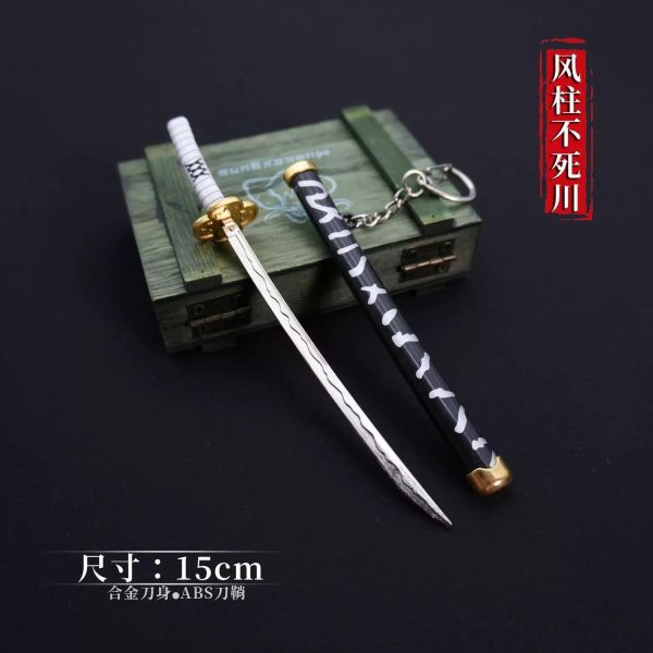 【史派克工廠】預購免運26年12月 鬼滅之刃 迷你武器鑰匙圈 吊飾 15cm 合金刀玩具 HU926 1105 鬼滅之刃 迷你武器鑰匙圈 吊飾 15cm 合金刀玩具 HU926