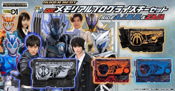 【史派克工廠】結單 預購25年1月 萬代 PB商店限定 假面騎士01 記憶漸進式鑰匙套組 A.I.M.S&ZAIA 0522 萬代 PB商店限定 假面騎士01 記憶漸進式鑰匙套組 A.I.M.S&ZAIA