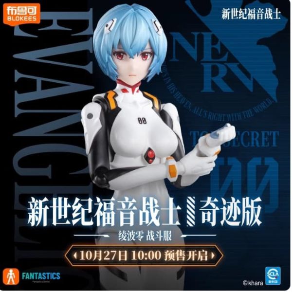 【史派克工廠】預購免運25年12月 布魯可 積木 新世紀福音戰士 eva 奇蹟版 綾波零 普通版 駕駛艙特別版 1112 布魯可 積木 新世紀福音戰士 eva 奇蹟版 綾波零 普通版 駕駛艙特別版