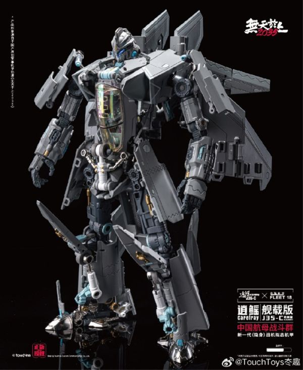 【史派克工廠】預購免運25年11月 TouchToys 太趣 無天於上2025 J35-C 逍鰩 艦載版 1027 TouchToys 太趣 無天於上2025 J35-C 逍鰩 艦載版