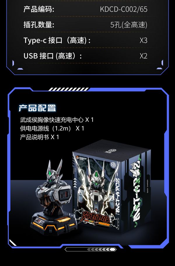 【史派克工廠】現貨 免運 MOSHOW 先祖效應 武成侯鈦銀版 胸像氮化鎵 65W 充電座 0328 模壽 先祖效應 武成侯鈦銀版 胸像氮化鎵 65W 充電中心 充電座