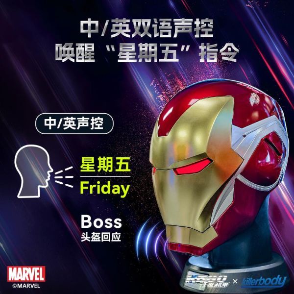 【史派克工廠】預購免運11月 千世機甲 Killerbody 復聯4 漫威1:1收藏級可穿戴 MK85頭盔 1028 千世機甲 Killerbody 復聯4 漫威1:1收藏級可穿戴 MK85頭盔