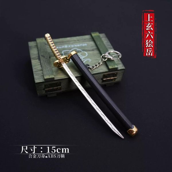 【史派克工廠】預購免運26年12月 鬼滅之刃 迷你武器鑰匙圈 吊飾 15cm 合金刀玩具 HU926 1105 鬼滅之刃 迷你武器鑰匙圈 吊飾 15cm 合金刀玩具 HU926