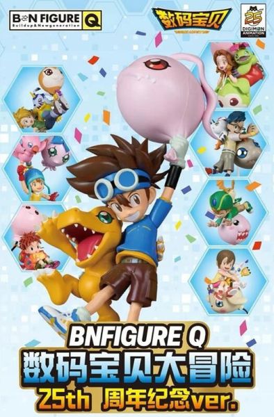 【史派克工廠】結單25年4月 BNFIGURE Q 盒玩 數碼寶貝大冒險 25週年版 中盒8入 1217 BNFIGURE Q 盒玩 數碼寶貝大冒險 25週年版 中盒8入
