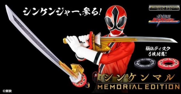 【史派克工廠】結單26年2月 PB商店 侍戰隊真劍者 真劍丸 紀念版 0812 PB商店 侍戰隊真劍者 真劍丸 紀念版