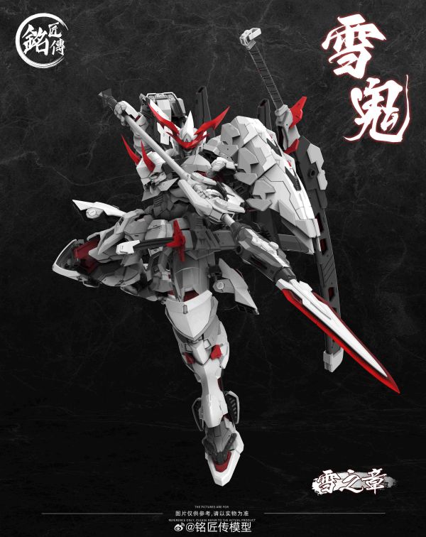 【史派克工廠】結單25年4月 銘匠傳 赤鬼若 雪之章-雪鬼 限定配色 初回特典版 組裝模型 0402 銘匠傳 赤鬼若 雪之章-雪鬼 限定配色 初回特典版 組裝模型