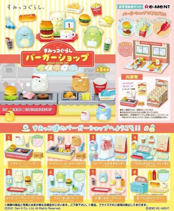 【史派克工廠】結單24年12月 Re-Ment 盒玩 角落生物 角落小夥伴 漢堡店 中盒8入 再販 1113 Re-Ment 盒玩 角落生物 角落小夥伴 漢堡店 中盒8入 再販