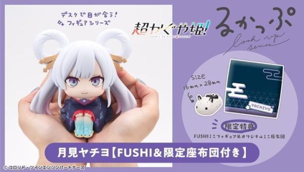 【史派克工廠】預購27年5月 MH LOOK UP 抬頭系列 超時空輝耀姬！月見八千代 附特典 1021 MH LOOK UP 抬頭系列 超時空輝耀姬！月見八千代 附特典