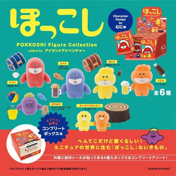 【史派克工廠】結單25年9月 Kenelephant POKKOSHI 迷你公仔 BOX版 盒玩 一中盒6入 0609 Kenelephant POKKOSHI 迷你公仔 BOX版 盒玩 一中盒6入