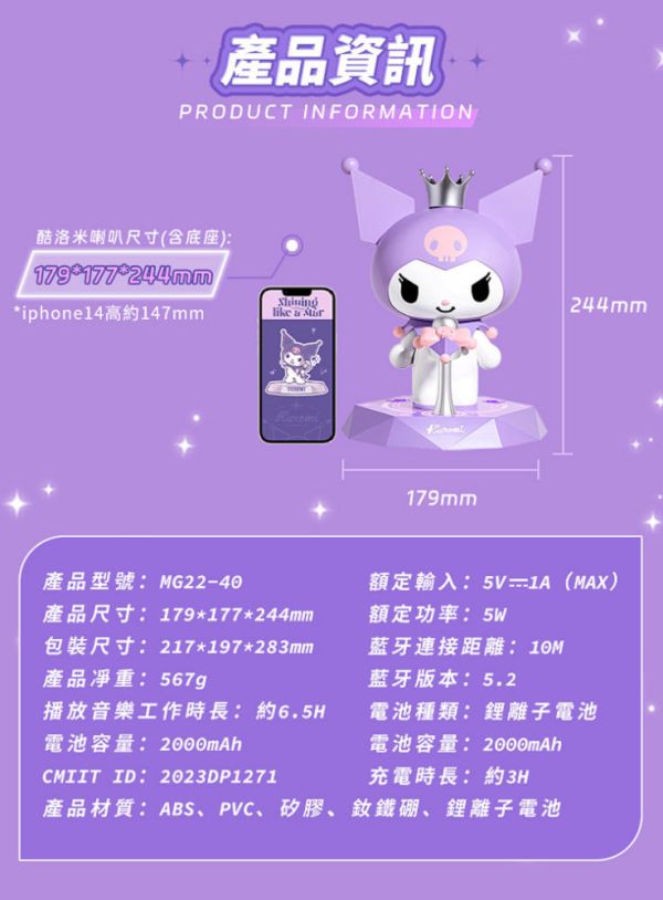 【史派克工廠】結單免運25年Q2 MarTube x Sanrio 藍牙喇叭 閃耀舞臺 酷洛米 0416 MarTube x Sanrio 藍牙喇叭 閃耀舞臺 酷洛米