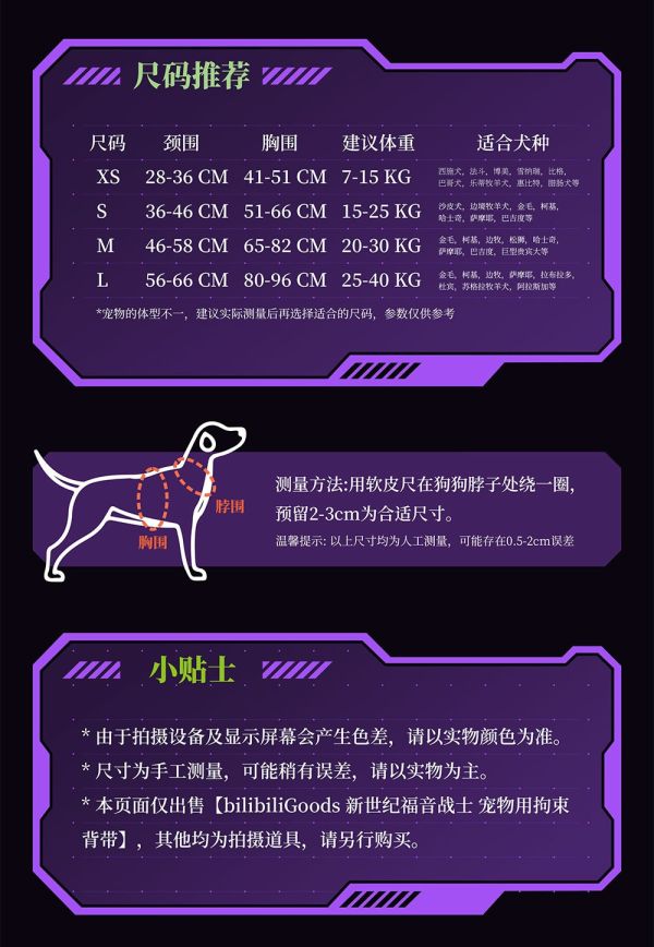 【史派克工廠】預購免運25年6月 EVA新世紀福音戰士寵物用拘束背帶 寵物用品 背心 零號機 初號機 貳號機 0522 EVA新世紀福音戰士寵物用拘束背帶 寵物用品 背心 零號機 初號機 貳號機