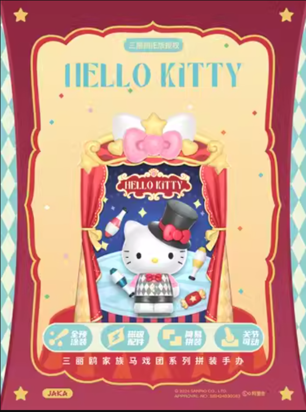 【史派克工廠】結單24年Q3 JAKA 三麗鷗 盒玩 馬戲團系列 Hello kitty 凱蒂貓 組裝公仔 0815 JAKA 三麗鷗 盒玩 馬戲團系列 Hello kitty 凱蒂貓 組裝公仔