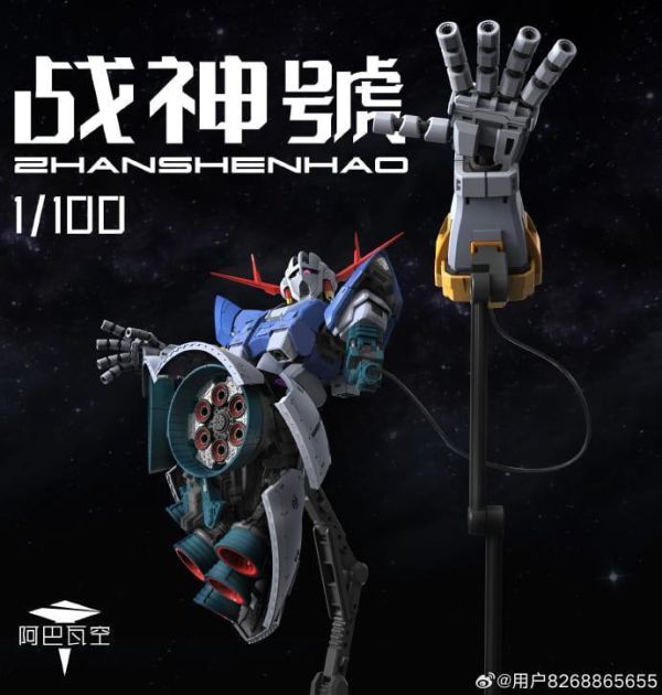 【史派克工廠】預購免運26年6月 阿巴瓦空模玩 1/100 戰神號 吉翁克 組裝模型 0428 阿巴瓦空模玩 1/100 戰神號 吉翁克 組裝模型