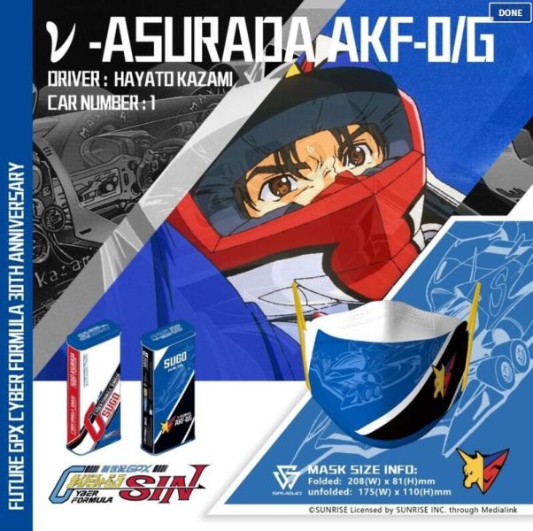 【史派克工廠】現貨 別天神正版授權 新世紀 GPX 閃電霹靂車 立體口罩 非醫療用 0222 別天神正版授權 新世紀 GPX 閃電霹靂車 立體口罩 非醫療用