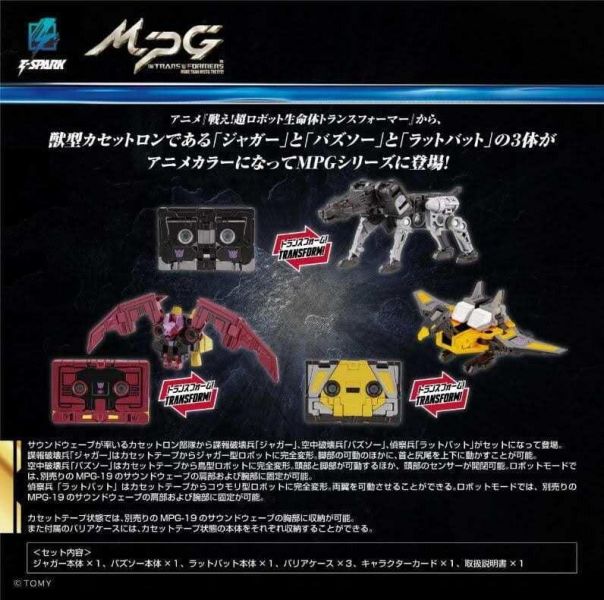 【史派克工廠】預購免運12月 TT 變形金剛 MPG-22 磁帶部隊 黑豹 戰犬 鋸齒鳥 蝙蝠精 0324 TT 變形金剛 MPG-22 磁帶部隊 黑豹 戰犬 鋸齒鳥 蝙蝠精
