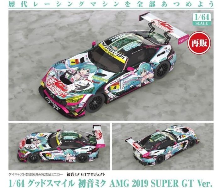 【史派克工廠】預購27年4月 GSC 1/64 初音未來 賽車初音 AMG 2019 SUPER GT 再版 0703 GSC 1/64 初音未來 賽車初音 AMG 2019 SUPER GT 再版