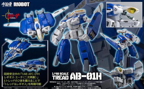 【史派克工廠】結單25年7月 千值練 RIOBOT 1/48 機甲創世紀 AB-01H 山貓號 TREAD 訂 0310 千值練 RIOBOT 1/48 機甲創世紀 AB-01H 山貓號 TREAD 訂