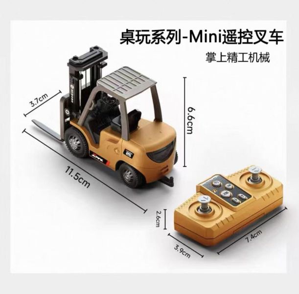 【史派克工廠】預購免運25年12月 mini 1:64 遙控 堆高車 桌上小物 1224 mini 1:64 遙控 堆高車 桌上小物