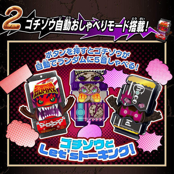 【史派克工廠】結單25年9月 BANDAI 假面騎士GAVV 哥齊坐 DX 菓子獸套組08 PB商店 0424 BANDAI 假面騎士GAVV 哥齊坐 DX 菓子獸套組08 PB商店