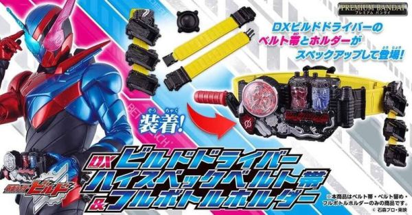 【史派克工廠】結單 預購24年12月 PB商店 假面騎士Build DX 高規格腰帶&滿裝瓶卡夾 0705 PB商店 假面騎士Build DX 高規格腰帶&滿裝瓶卡夾