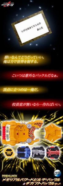 【史派克工廠】結單26年2月 PB商店 假面騎士GEATS DX強化&巨型帶扣套組 紀念版 0808 PB商店 假面騎士GEATS DX強化&巨型帶扣套組 紀念版